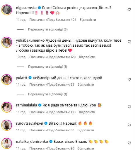 Сумська, Цибульська, Позитив та інші прокоментували заяву Козловського про скандал із Кондратюком