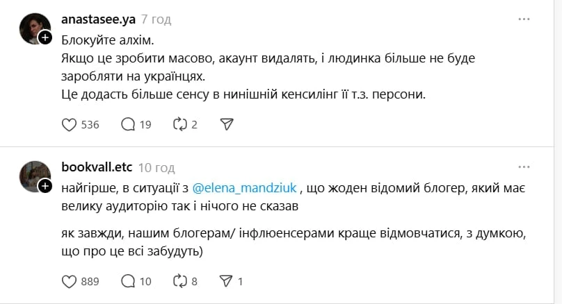 Алхім, яка підтримує Путіна, знову опинилася в епіцентрі скандалу і назвала українців 