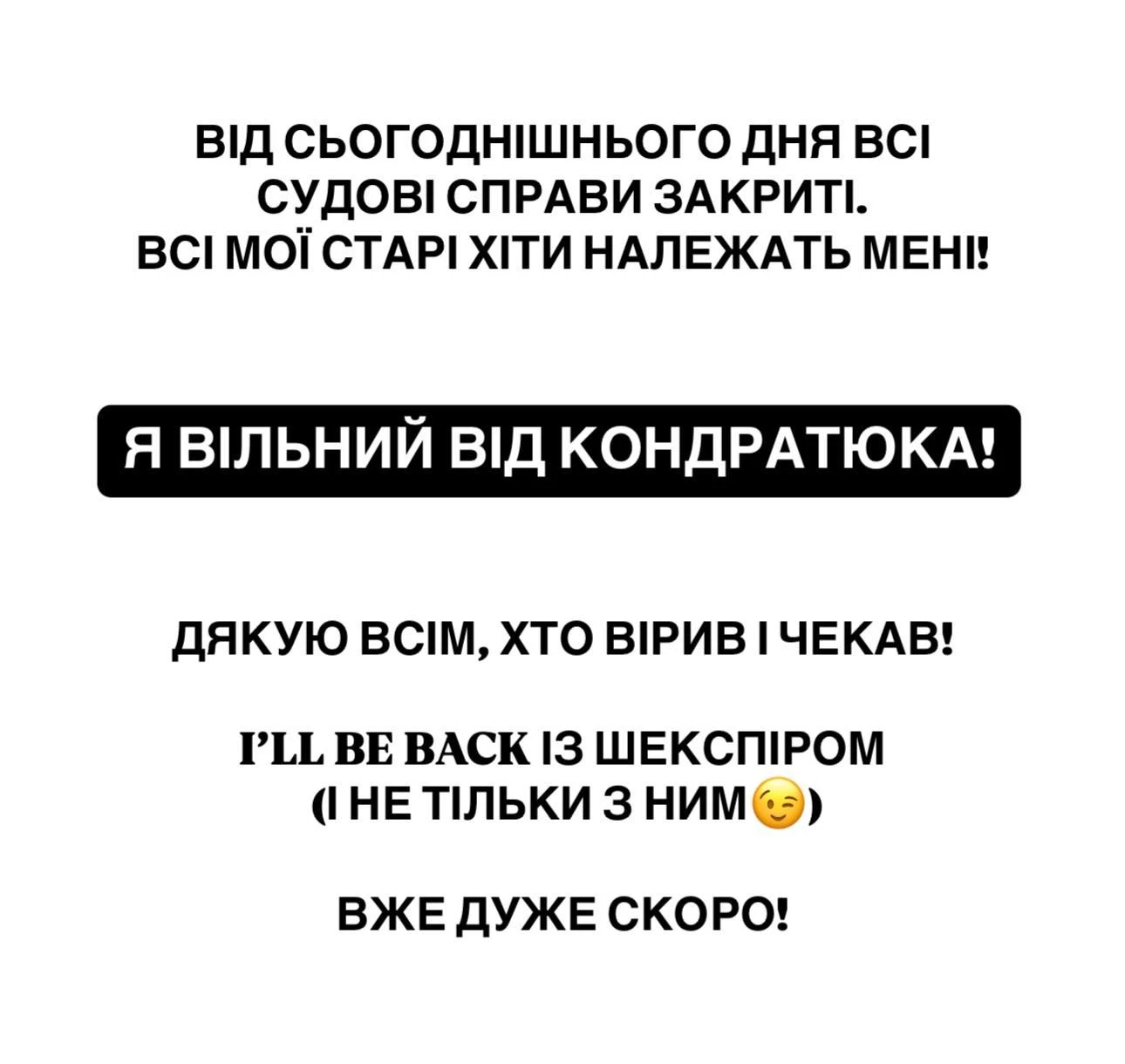 Козловський, який був винен Кондратюку 1,5 млн грн, заявив про завершення конфлікту з експродюсером