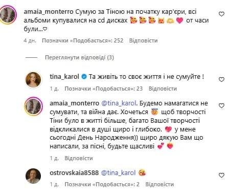 Тіна Кароль в обличчя заявила шанувальниці, що в тієї випадають зуби. Що спровокувало співачку на скандал?