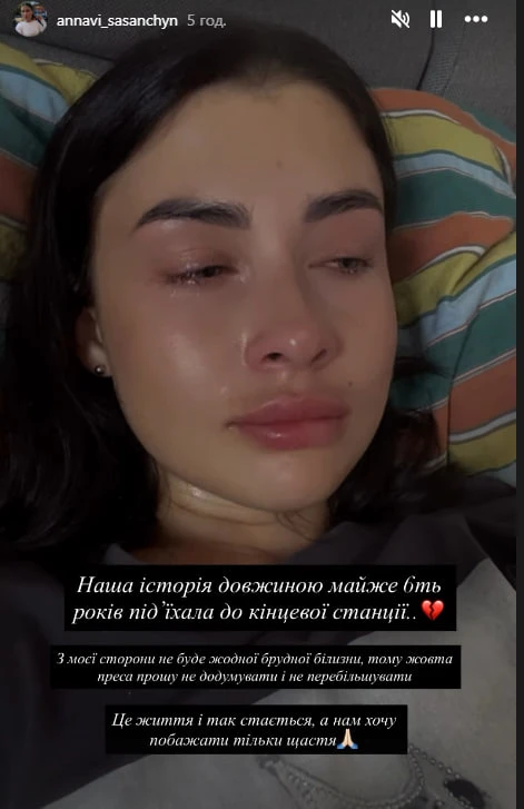 23-річний Сасанчин, який став батьком у 19 років, розлучився із дружиною. Що він їй сказав після розставання