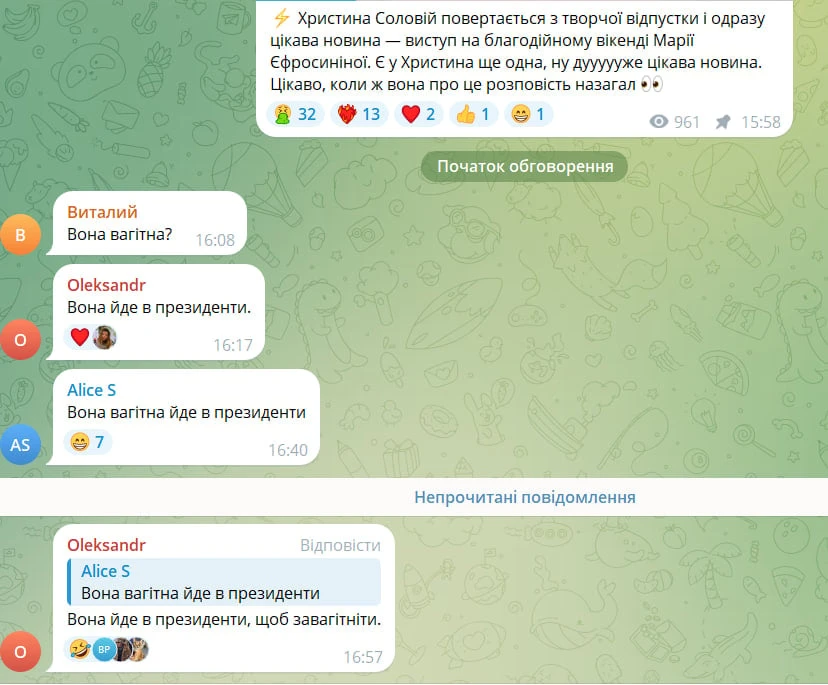 Соловій вагітна? ЗМІ натякнули на 