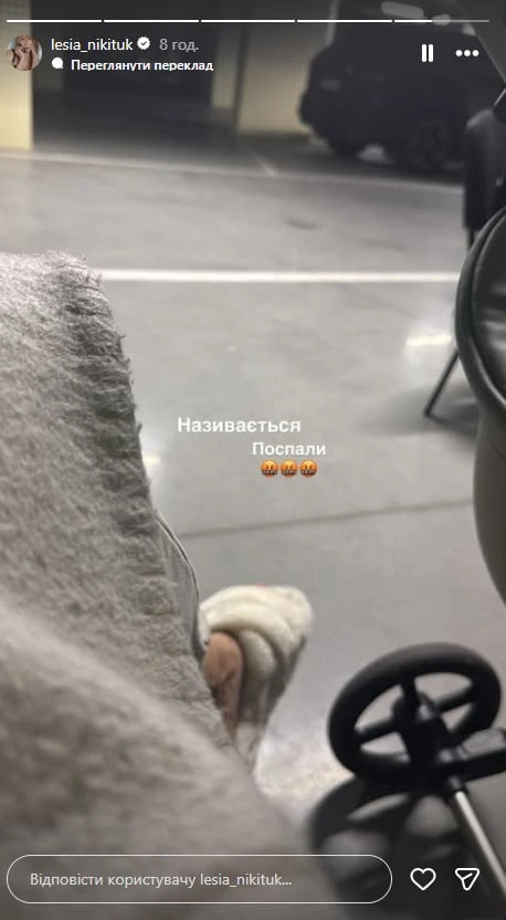 Нікітюк разом із п'ятимісячним сином Оскаром ховалася від російських ракет у підземному паркінгу. Фото