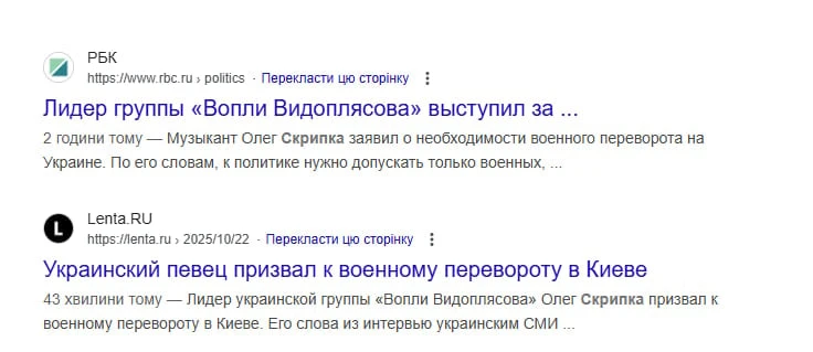Скрипка заявив, що підтримує військовий переворот в Україні. Його слова підхопила роспропаганда