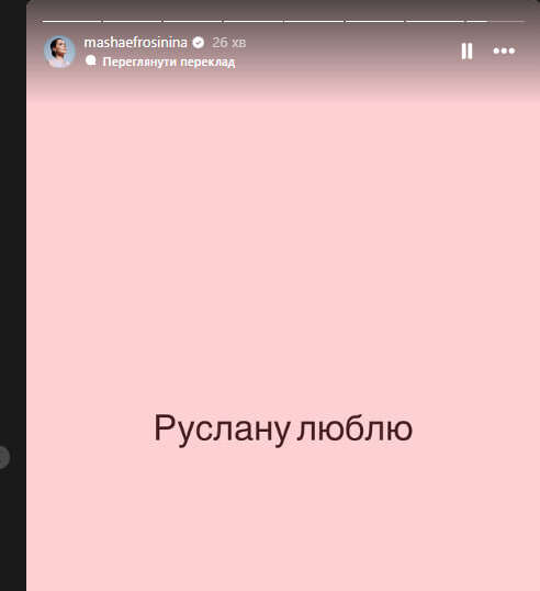 Єфросиніна прокоментувала поцілунок Руслани, від якого вона, скривившись, ухилилася. Відео