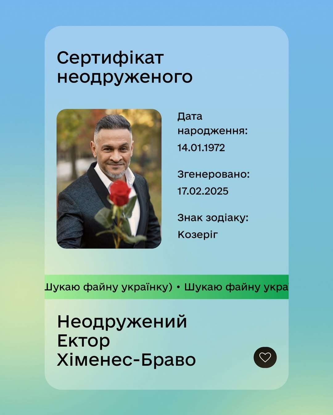 53-річний Хіменес-Браво розстався з дівчиною і розповів, якою має бути його нова обраниця