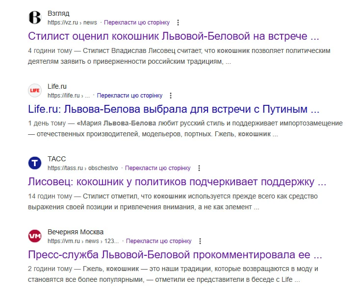 Львова-Бєлова з'явилася до Путіна у вбранні від Valentino за $1 тис. Росіянам збрехали, що одяг шили у РФ
