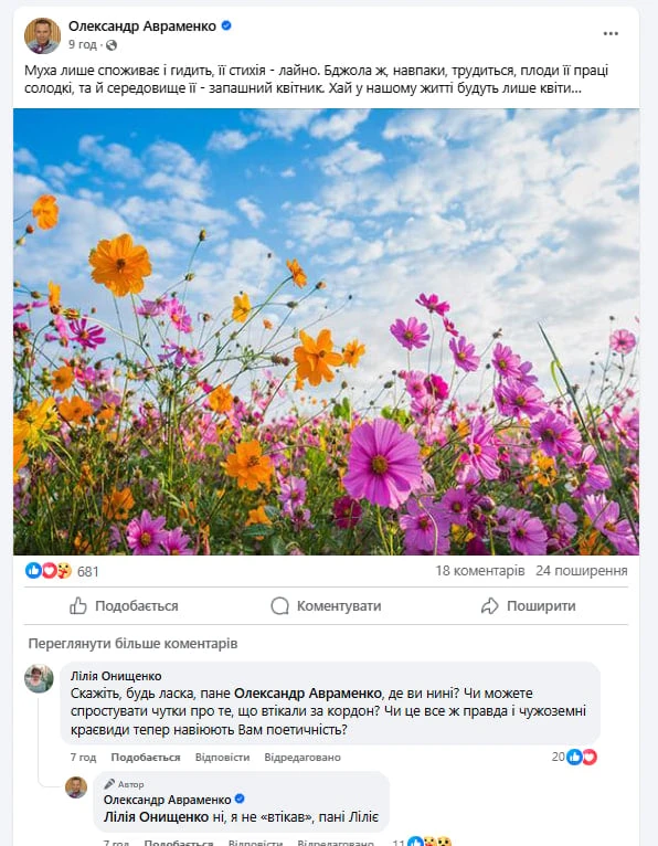 Філолог Авраменко, якого підозрюють у втечі з країни, уперше прокоментував скандал