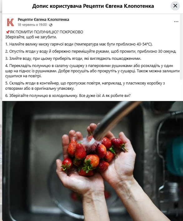 Клопотенко розповів, як правильно мити полуницю, але його висміяли. Що не так із цими порадами?