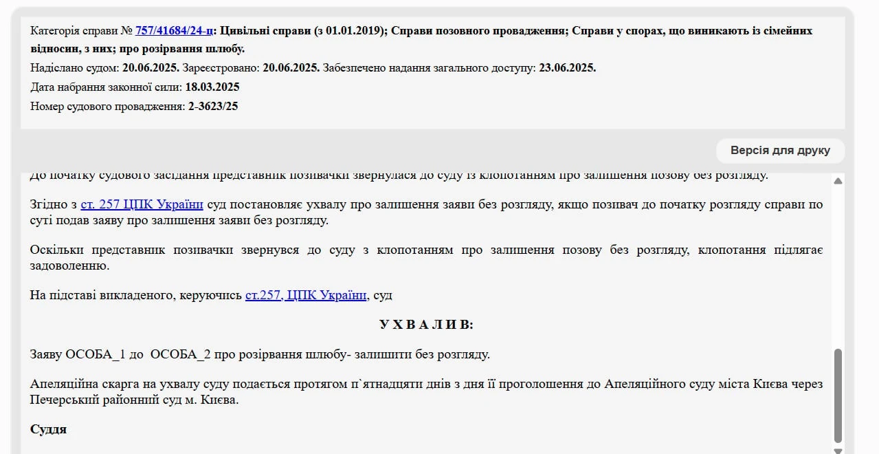Напередодні засідання дружина Олега Ляшка звернулася до суду з клопотанням, яке вплинуло на рішення судді