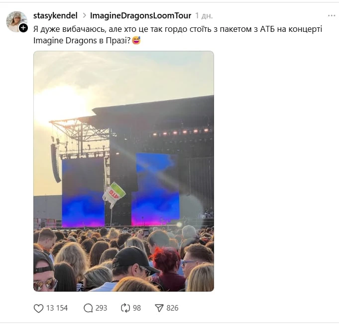 Українки на концерті Imagine Dragons підняли пакет АТБ, щоб не загубитись у натовпі. Мережа вибухнула жартами