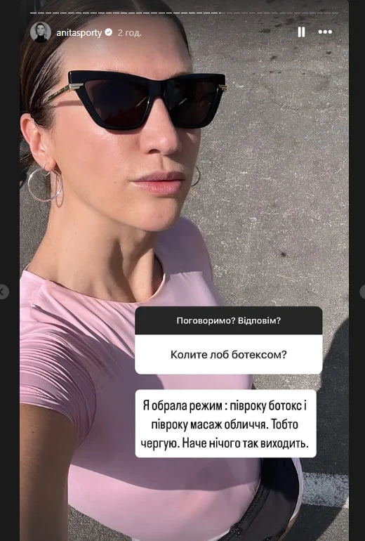 Аніта Луценко регулярно коле ботокс, чергуючи уколи із цією безплатною, але ефективною процедурою