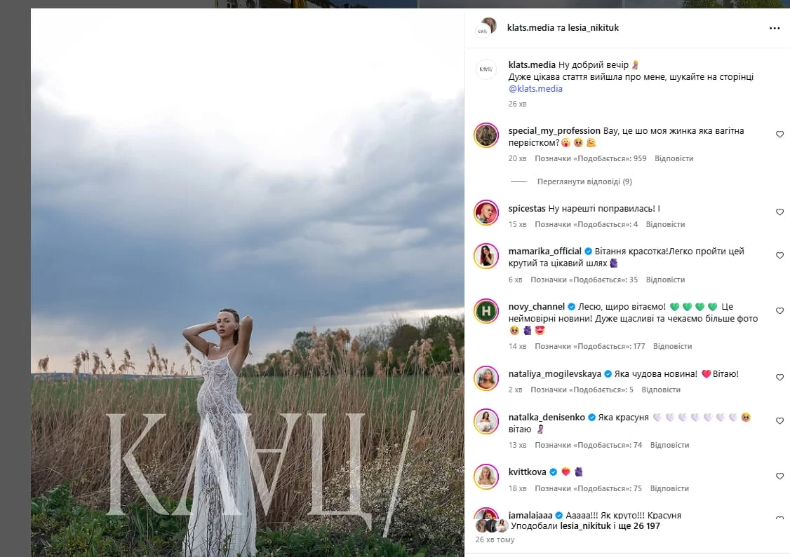 37-річна Нікітюк повідомила про вагітність і показала перше фото з помітно округлим животом