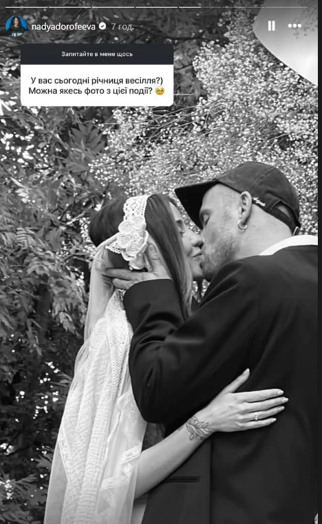 Дорофєєва й Кацурін відсвяткували другу річницю шлюбу. Фото