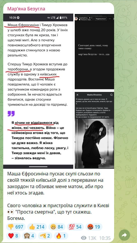 Безугла накинулася на Єфросиніну – згадала про її сестру в РФ і заявила, що чоловік ведучої служить у Києві