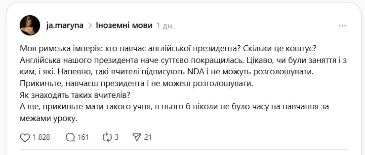 З ким і коли Зеленський вчить англійську мову і звідки має пристойний британський акцент
