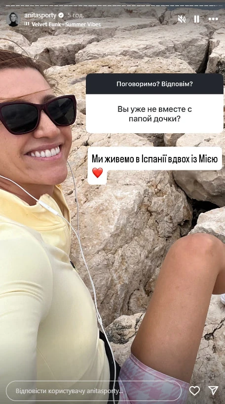 Аніта Луценко заявила, що більше не живе разом із батьком своєї доньки