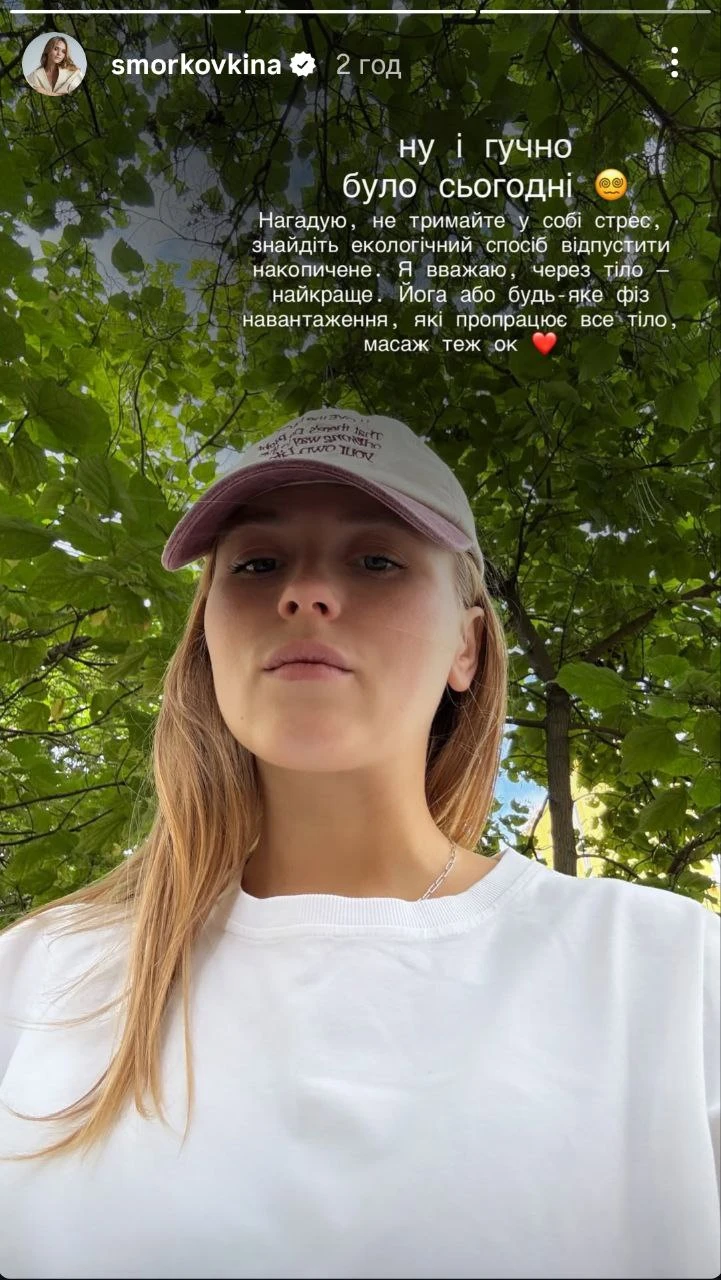 Кошмал розповіла, як приборкує стрес після російських атак і поділилася дієвими порадами