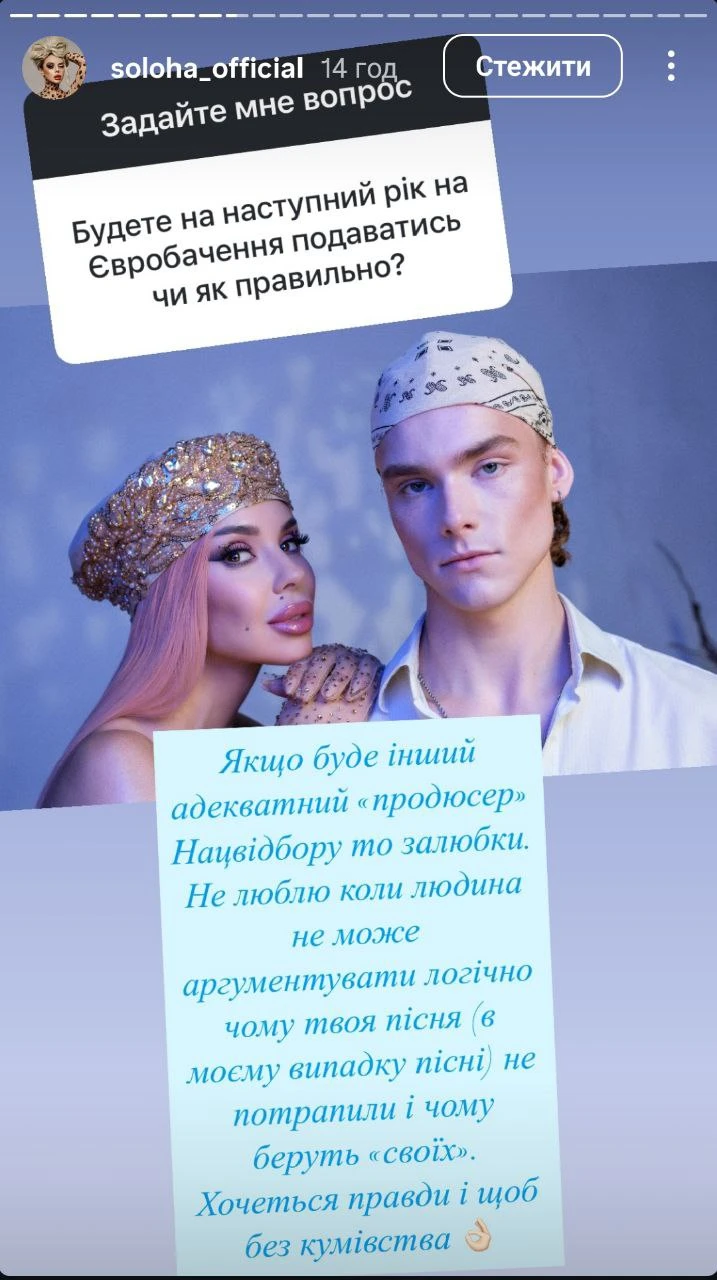 СолоХа назвала Тіну Кароль неадекватною і звинуватила її у кумівстві на нацвідборі