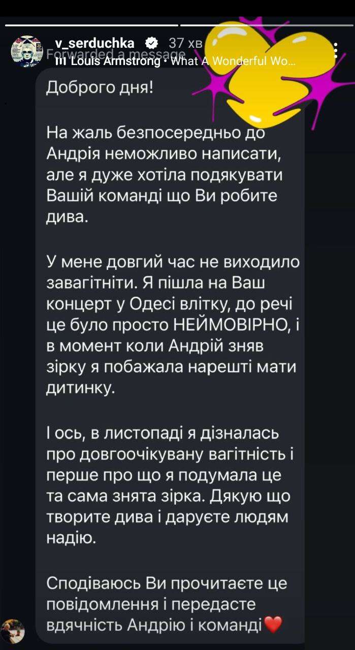 Прихильниця Данилка завагітніла після його концерту: Коли Андрій зняв зірку, я побажала мати дитину