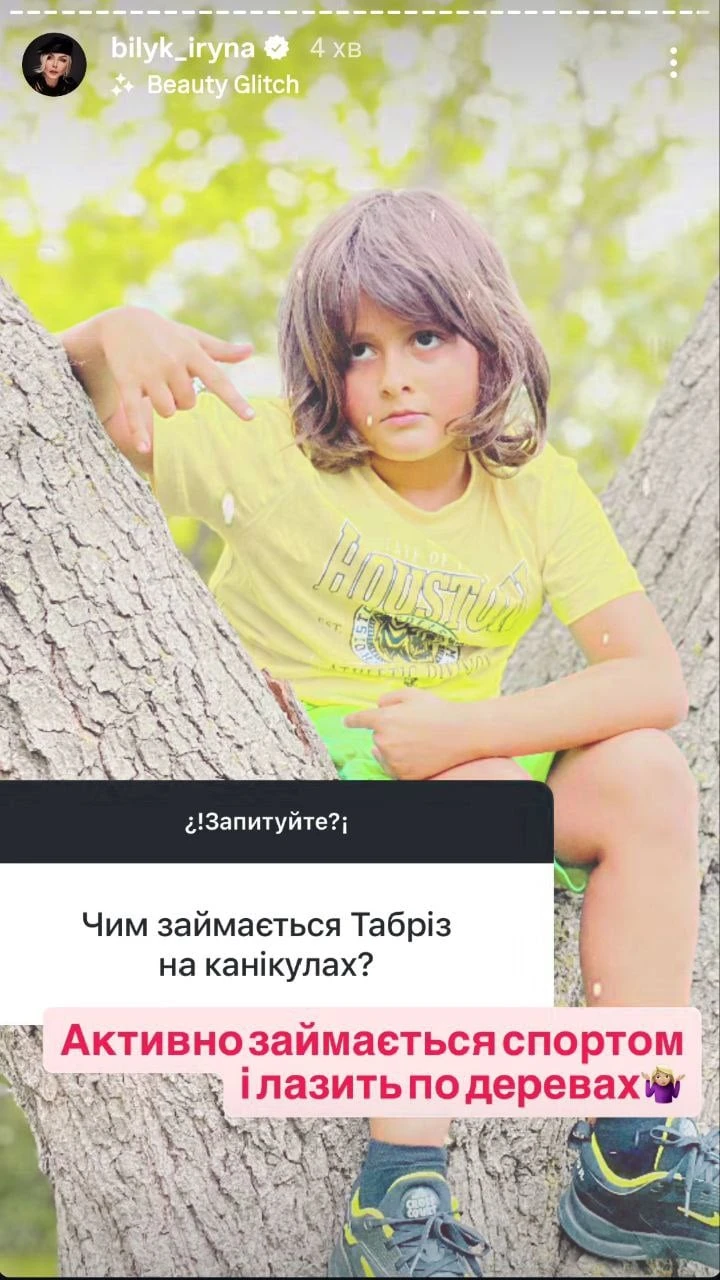 Білик показала дев’ятирічного сина й вразила його захопленням