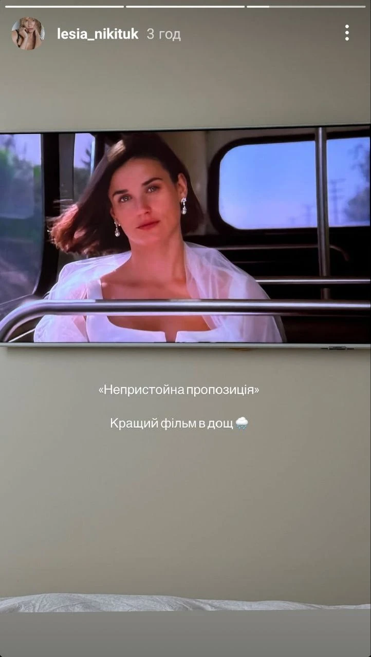 Нікітюк порадила фільм, який найкраще дивитися у дощову погоду