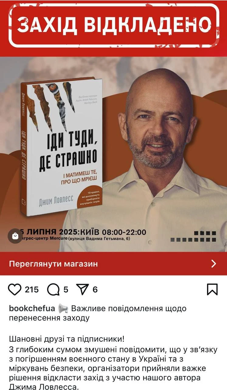 Автор книжки 