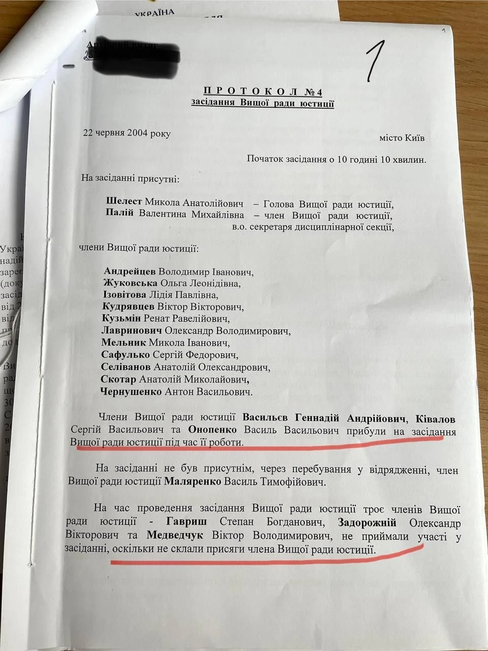 Цибулько: 