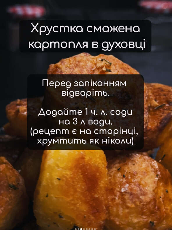 Додайте це у воду – і запечена в духовці картопля хрумтітиме, як ніколи. Лайфхак