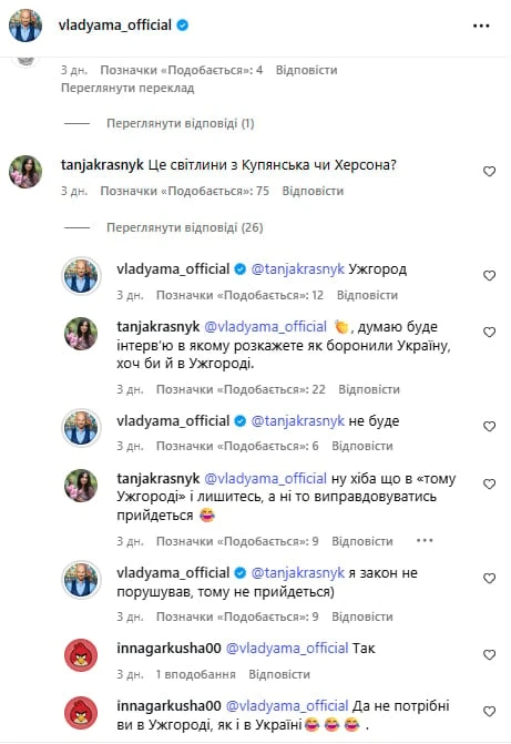 Влад Яма, який утік у США, в'їдливо відповів, коли його запитали про Куп'янськ і Херсон