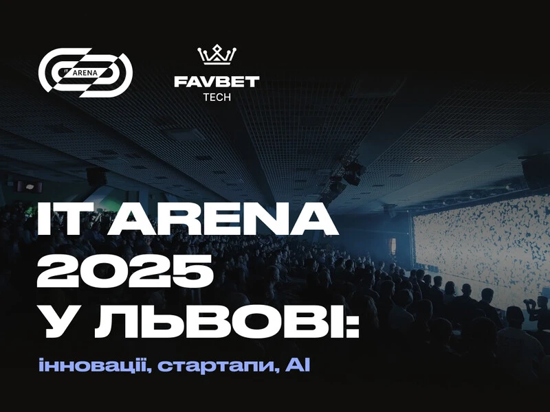 Favbet Tech підтримує головну технологічну подію року IT Arena 2025 у Львові. Чого очікувати від заходу? Актуально