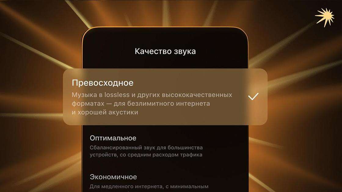 Яндекс Музыку теперь можно слушать в lossless-качестве
