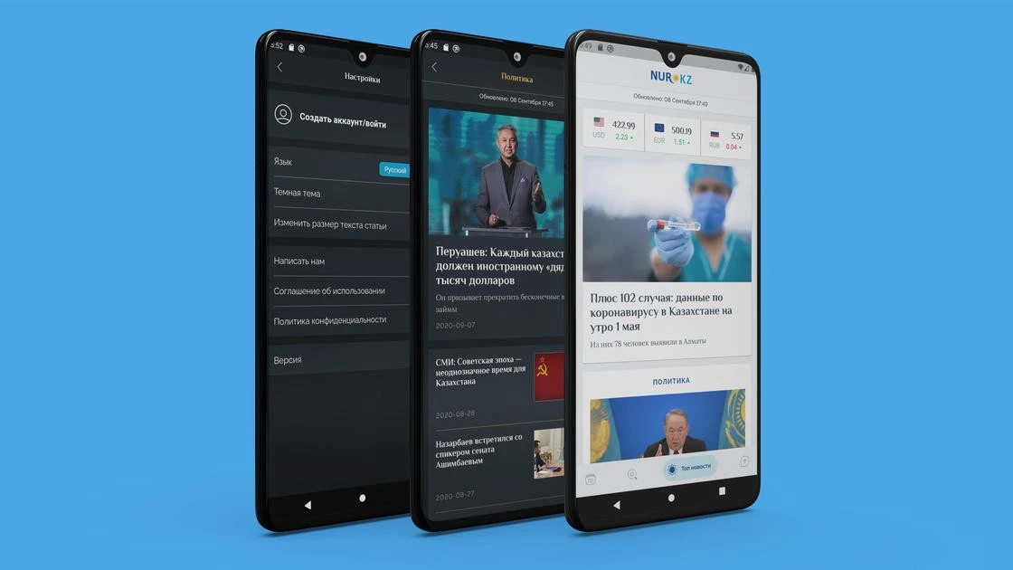 IT-компания NUR.KZ запустила абсолютно новую версию новостного приложения