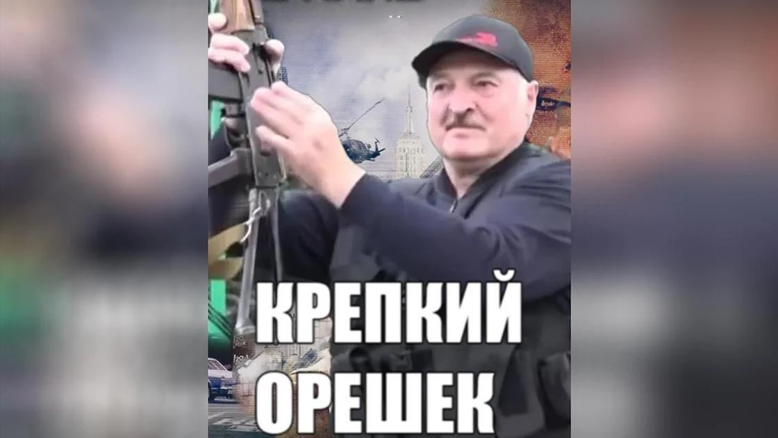 Белорусский 