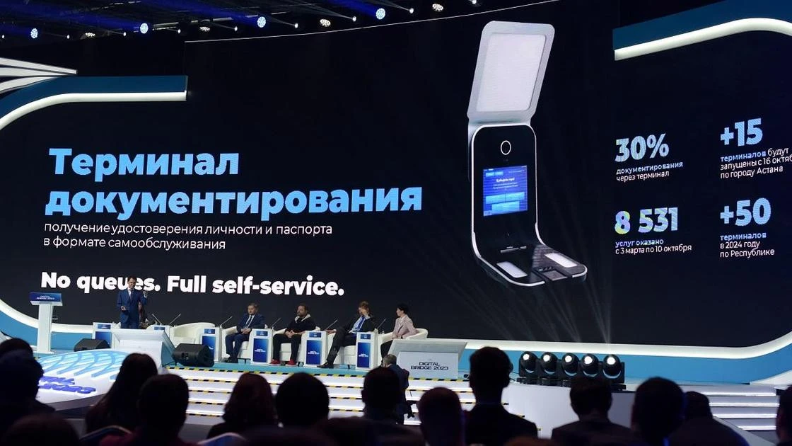 Digital Bridge 2023: главе государства презентован проект Госкорпорации 