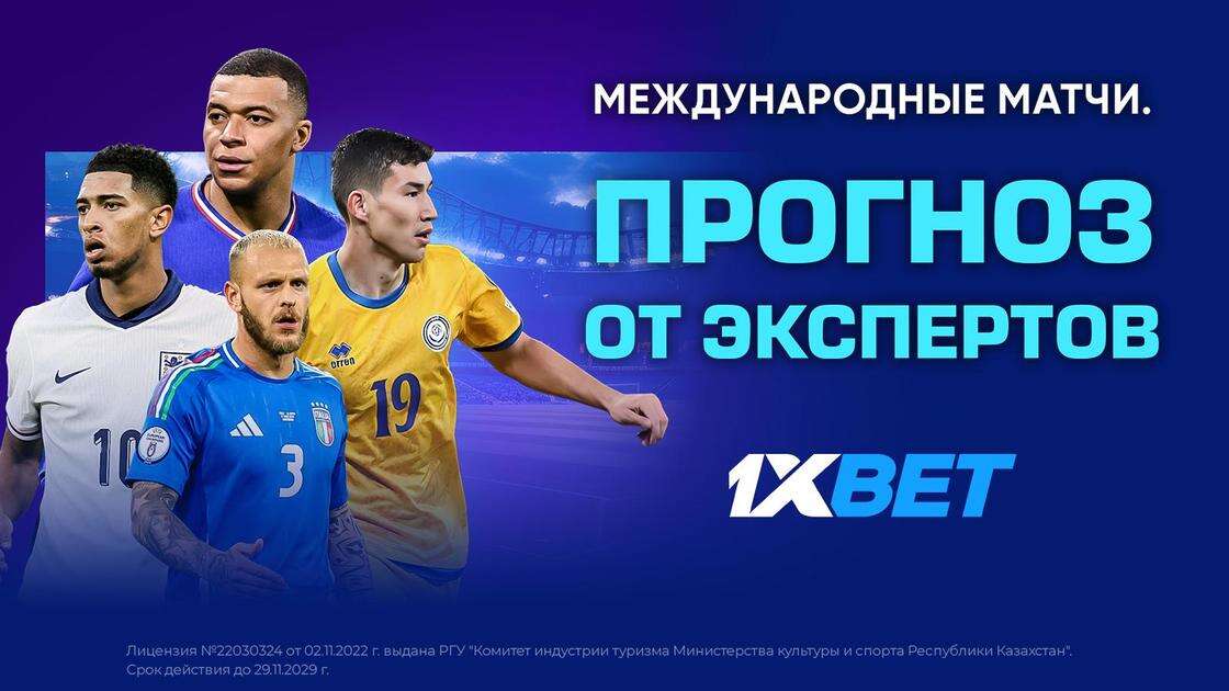 Делайте ставки на финал Лиги чемпионов без риска на 1xBet