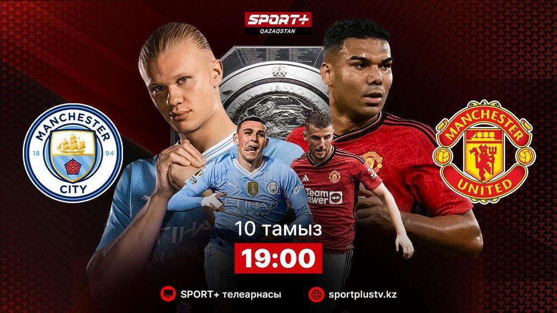 Европейский футбольный сезон стартует на Sport+ Qazaqstan