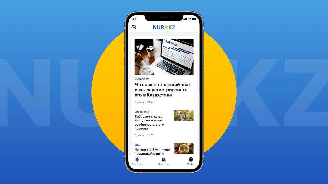 Мобильное приложение NUR.KZ: гид по использованию и плюсы для зарегистрированных пользователей