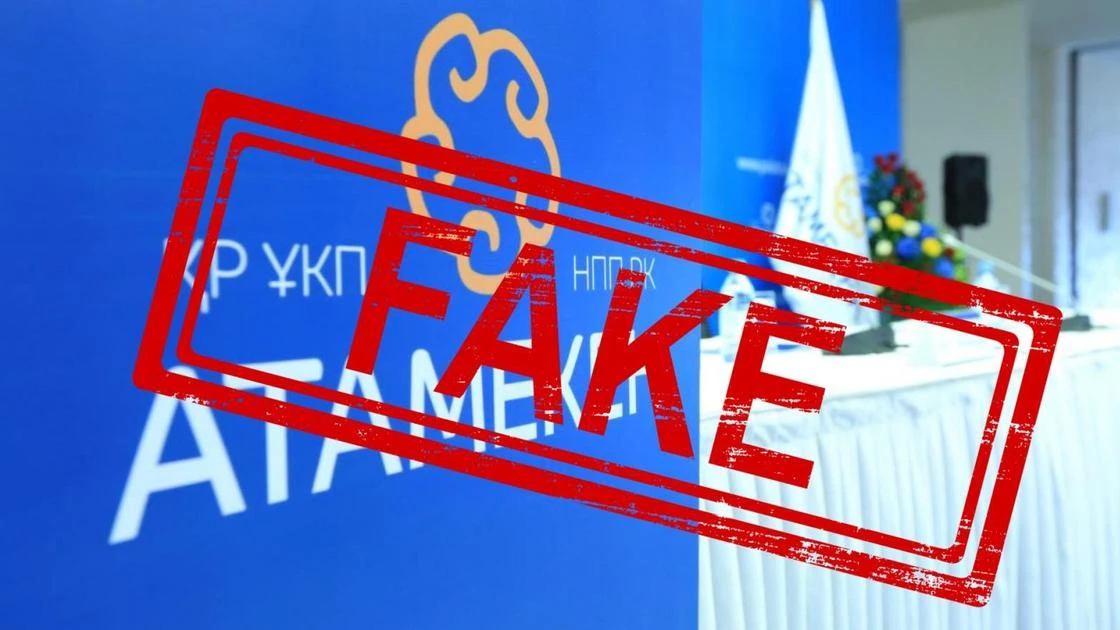 Письмо жамбылских предпринимателей, рассылаемое в Сети, оказалось фейком