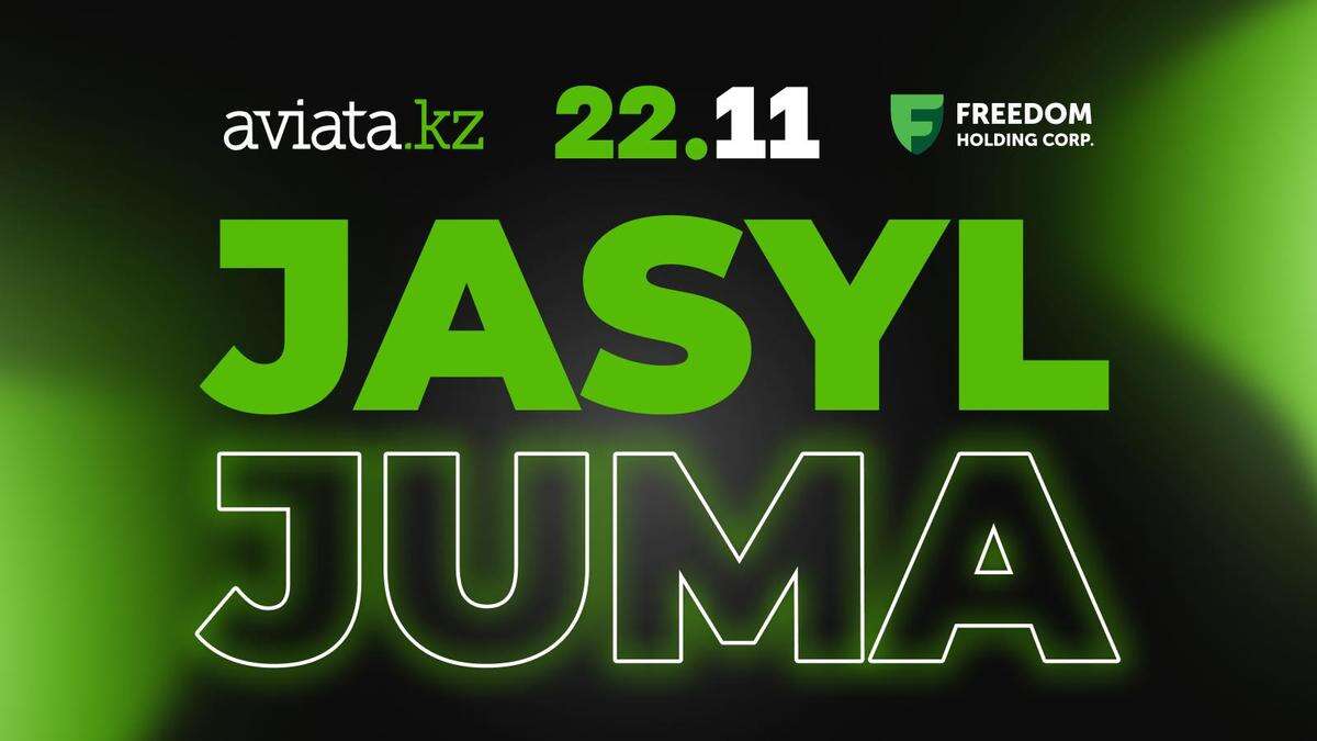 Jasyl Juma от Aviata.kz уже стартовала