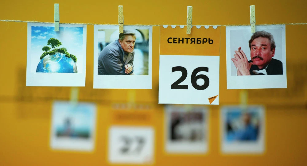 Какой сегодня праздник в мире и Казахстане: 26 сентября