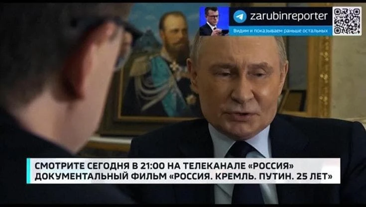 Putin: 