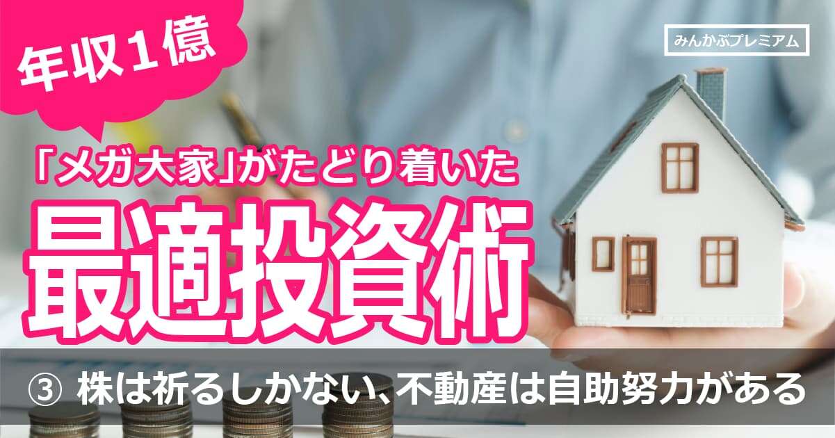 なぜエリートなのに、こんなに金利とられるんだ！勘違い年収1000万円会社員の選民思想…プライドが邪魔した前に進めない人たち