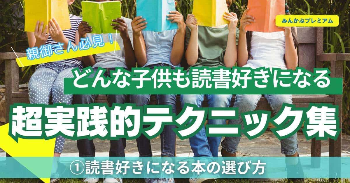 読書嫌い・文字嫌いにしないために！我が子が「読書を好きになる」本の選び方…親はどうサポートすれば良いのか気鋭の教育ベンチャーCEOに聞く