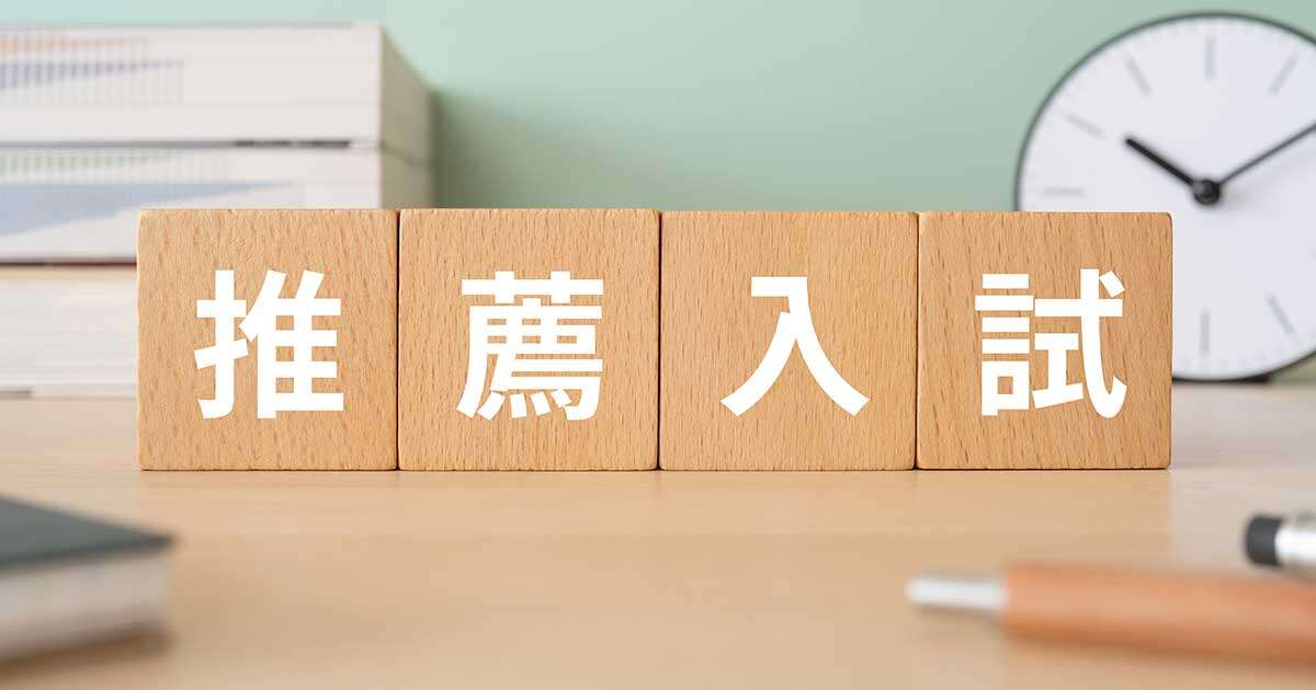 中学受験偏差値30で早慶に！「コスパ最強」推薦入試ルートを大暴露…医学部に合法裏ルートで入れる「お得な」中高一貫校はどこだ