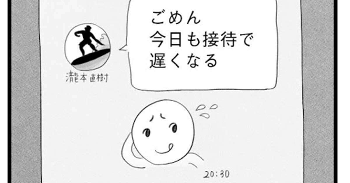 育児に家事、これだけがんばっているのに夫は不倫？そんなとき、心の支えになる存在は…『タワマンに住んで後悔してる』第4話