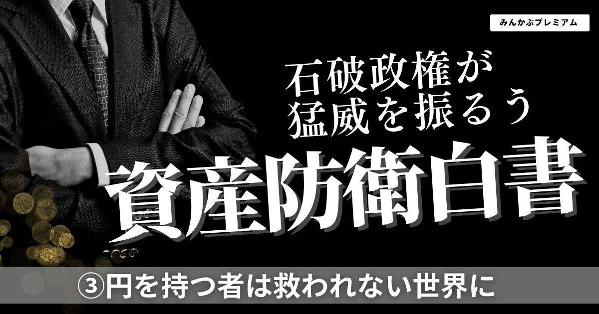 なぜ円を持つ者は救われないのか…世界と違う日本型インフレ２つの特徴「現金の価値減少」実は最も変化していた我が国