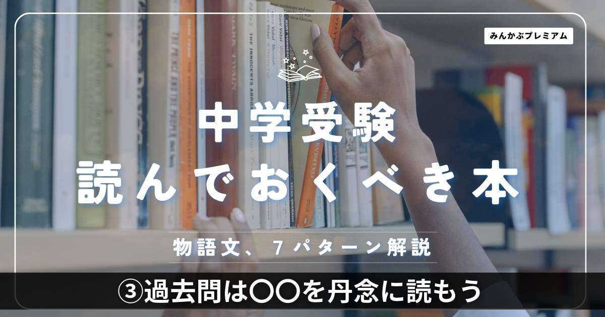 中学受験、国語「最後の追い込み」…6年生が効率的に点数を着実に上げる方法「過去問は〇〇を丹念に読みましょう」