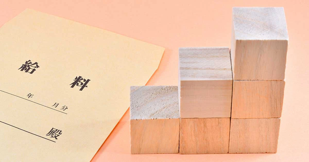 エコノミスト「賃上げはまだ続く」“昇給”と“賃上げ”の差を理解しているか