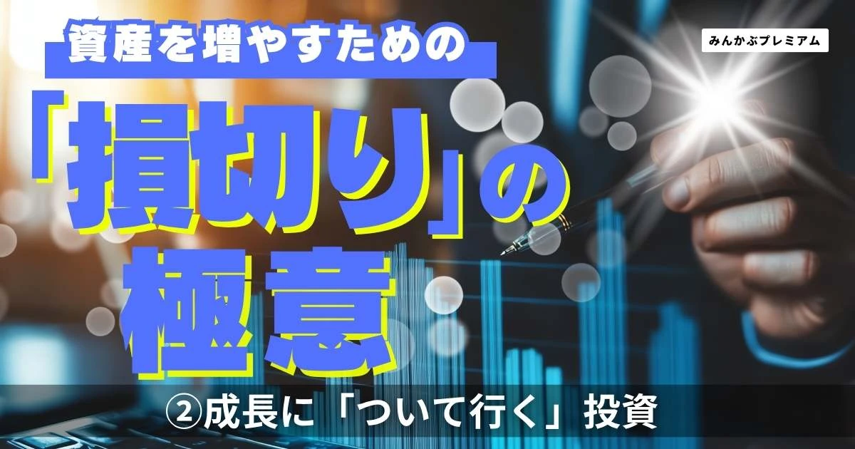 「知らない人を信用してはいけない」億トレ兼業投資家が「スモールスタート」をオススメする理由